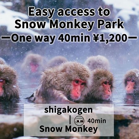 Shiga Swiss Inn ชิกะโคเก็น ภายนอก รูปภาพ